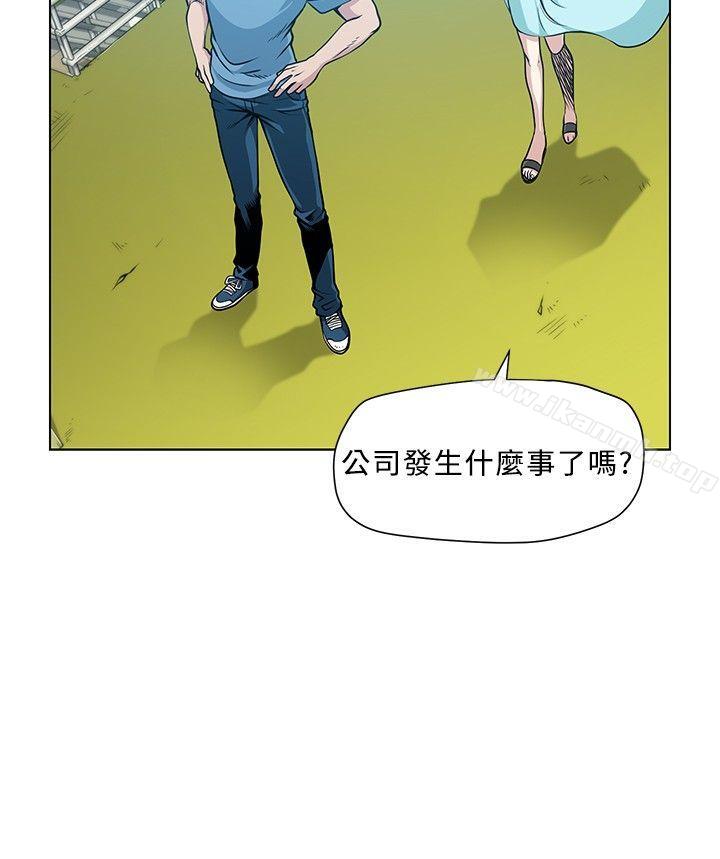 要交换吗?第4话