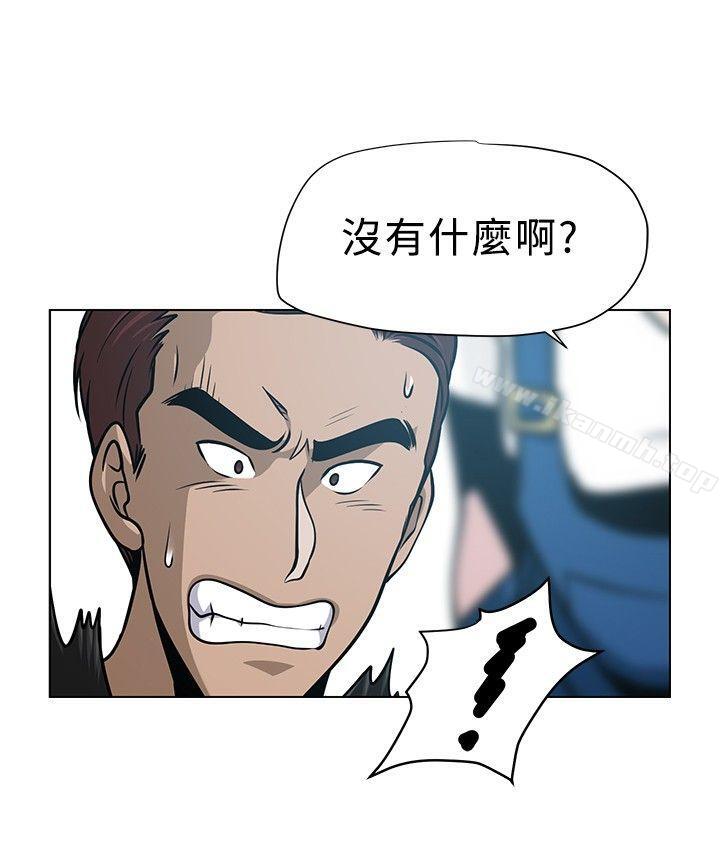 要交换吗?第4话