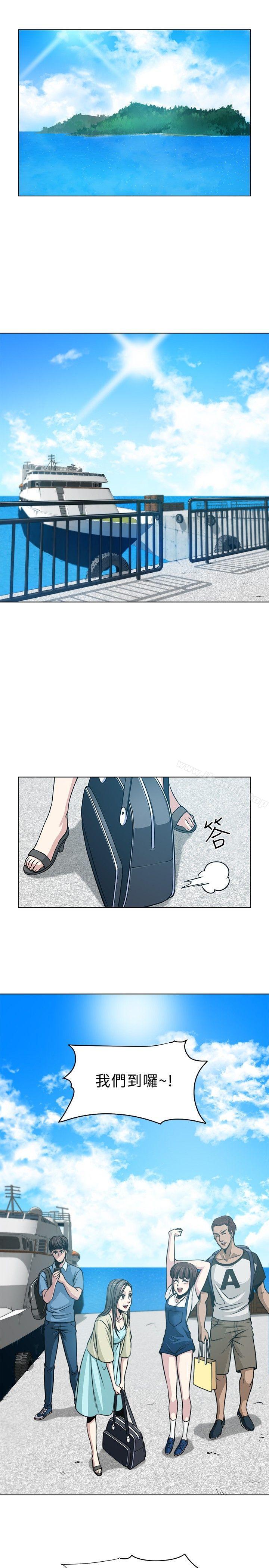 要交换吗?第4话