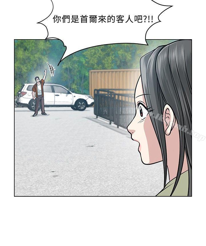 要交换吗?第4话