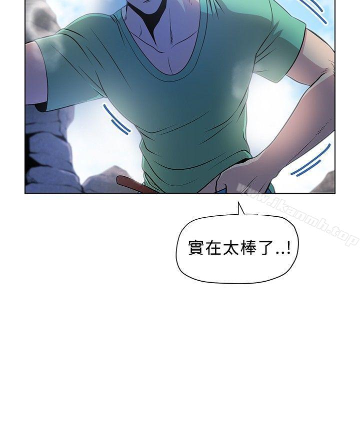 要交换吗?第4话