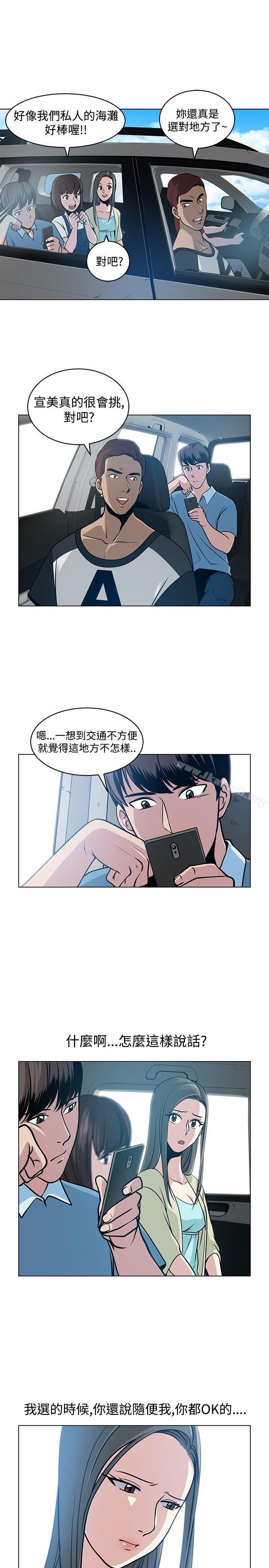 要交换吗?第5话