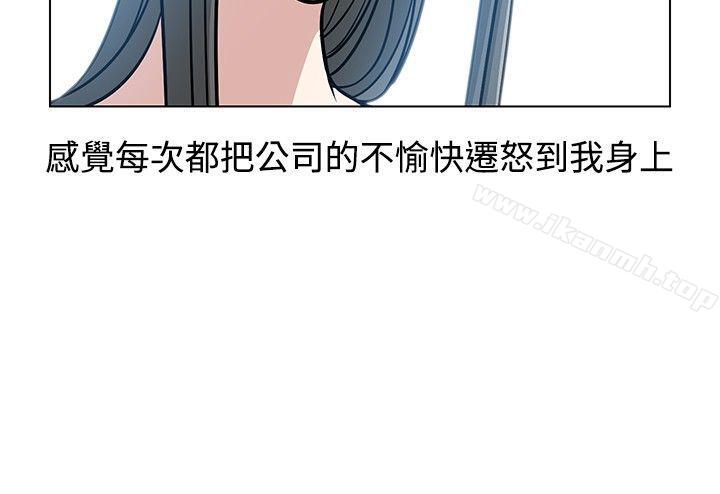 要交换吗?第5话