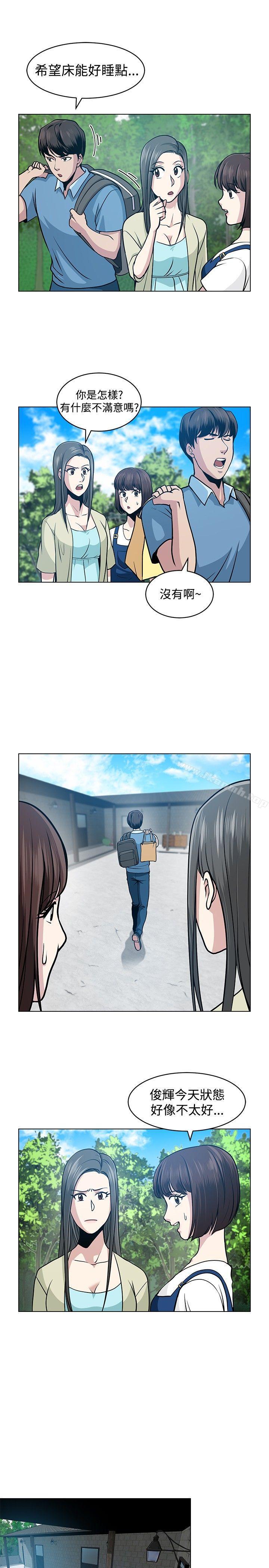要交换吗?第5话