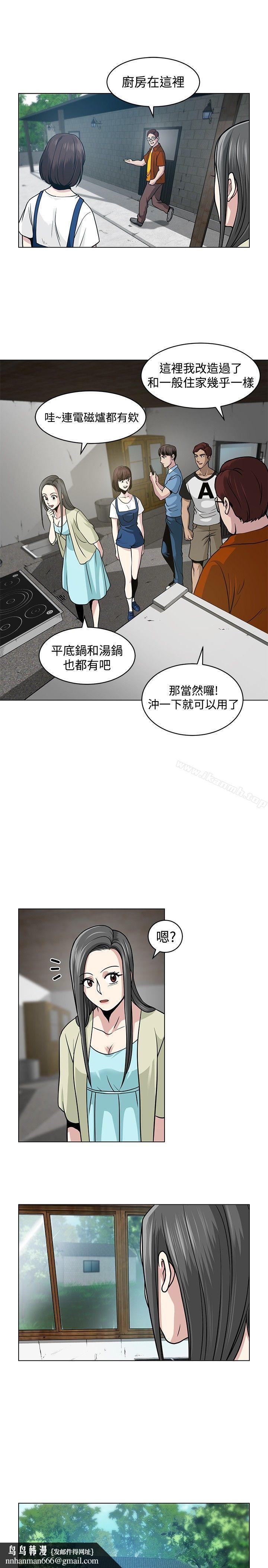 要交换吗?第5话