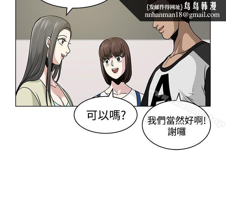 要交换吗?第5话