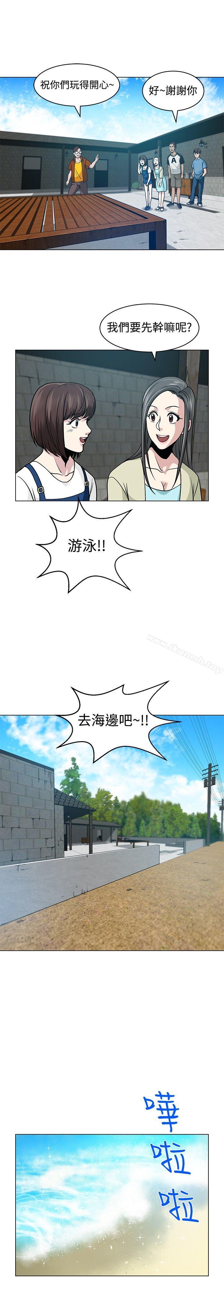 要交换吗?第5话