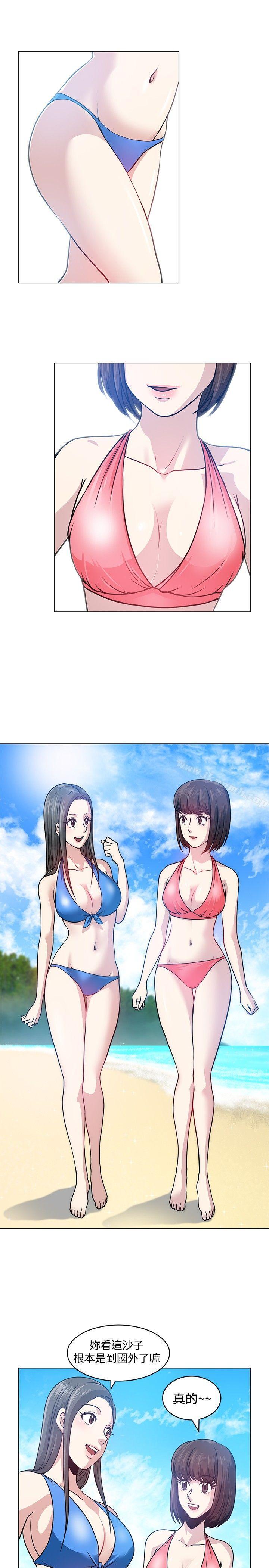 要交换吗?第5话