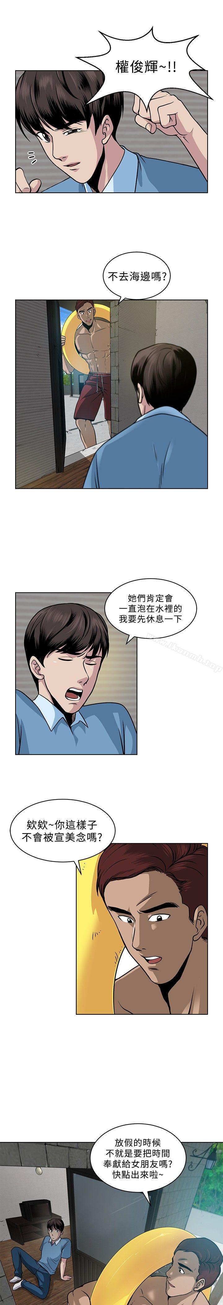 要交换吗?第6话
