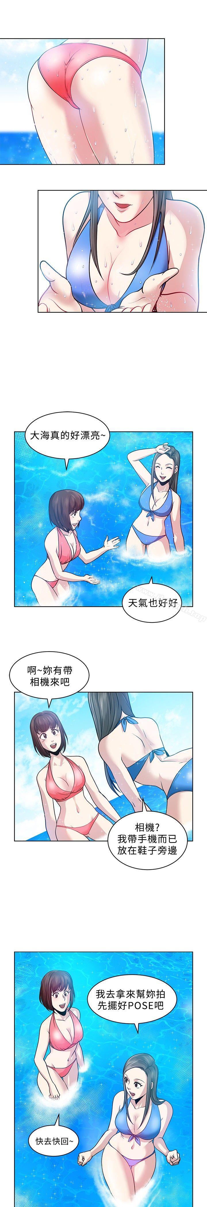 要交换吗?第6话