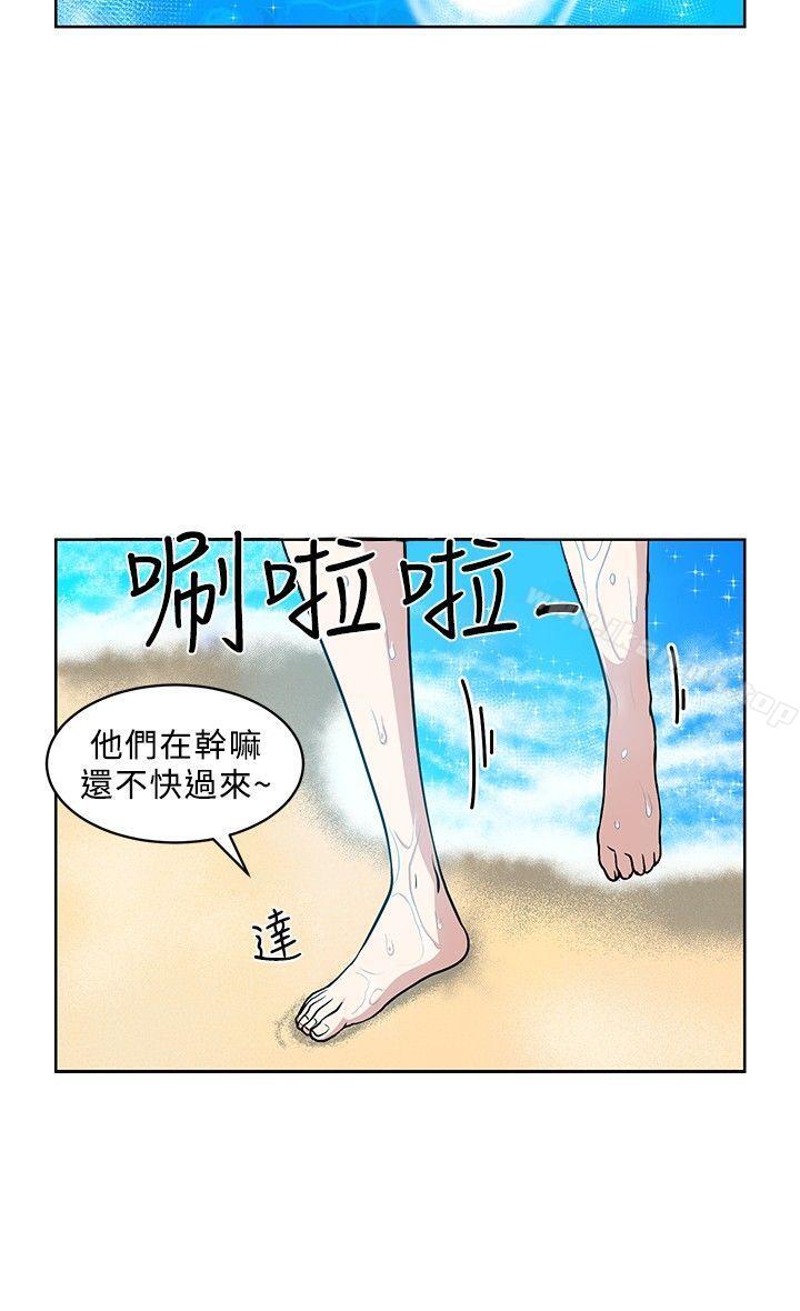 要交换吗?第6话