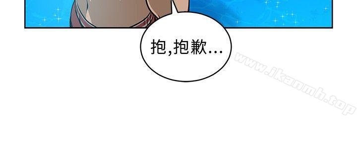 要交换吗?第6话