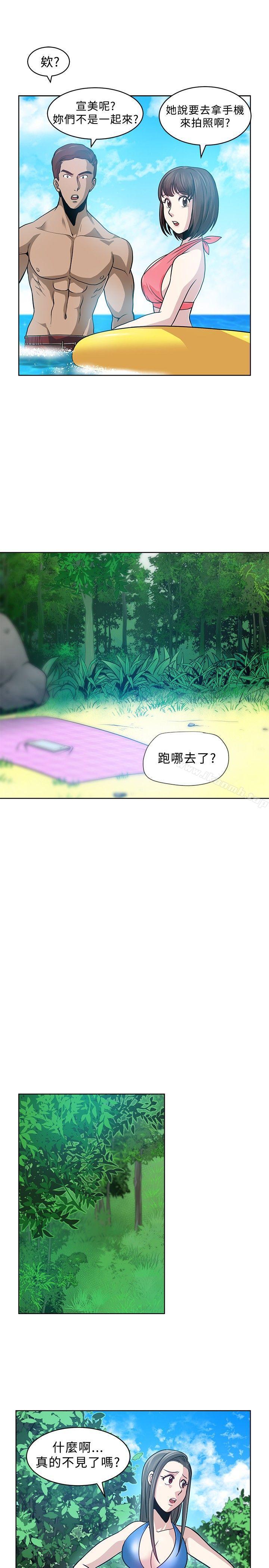 要交换吗?第6话