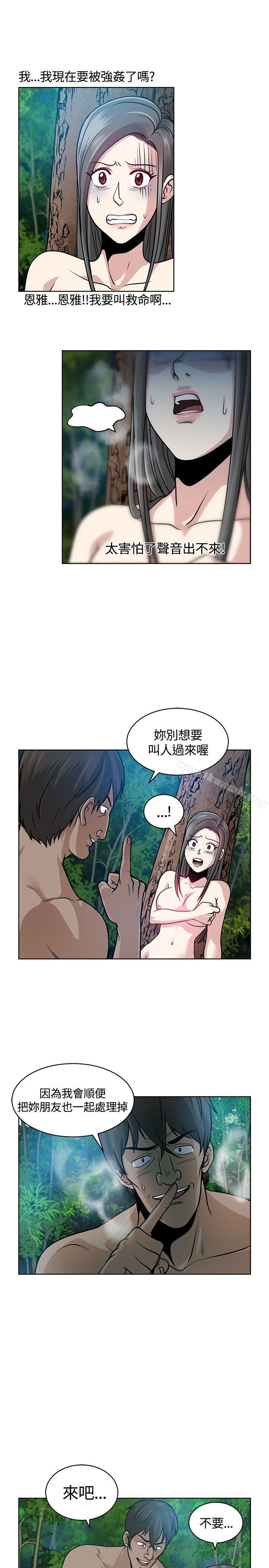 要交换吗?第7话