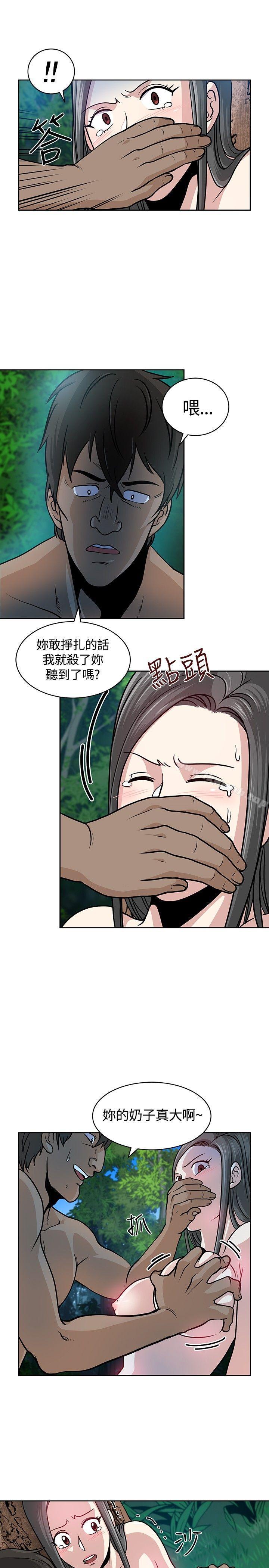 要交换吗?第7话