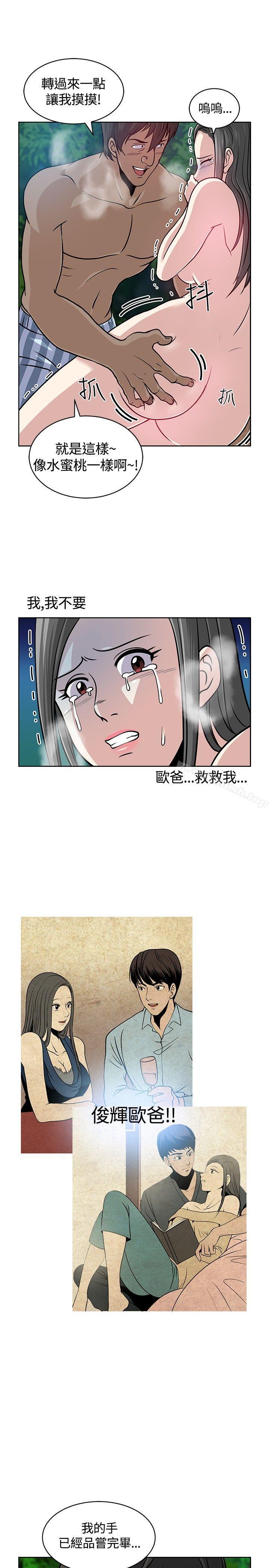 要交换吗?第7话