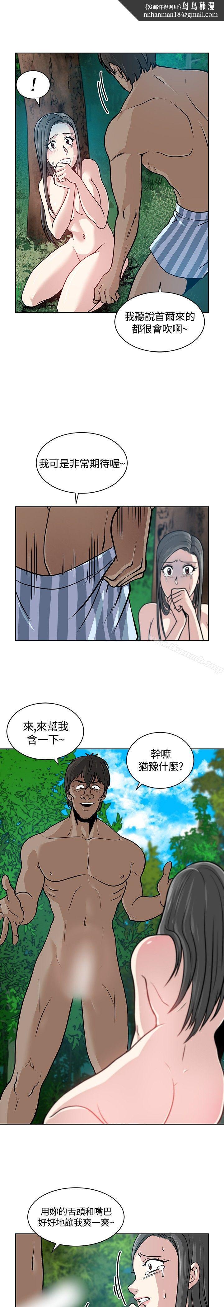 要交换吗?第7话