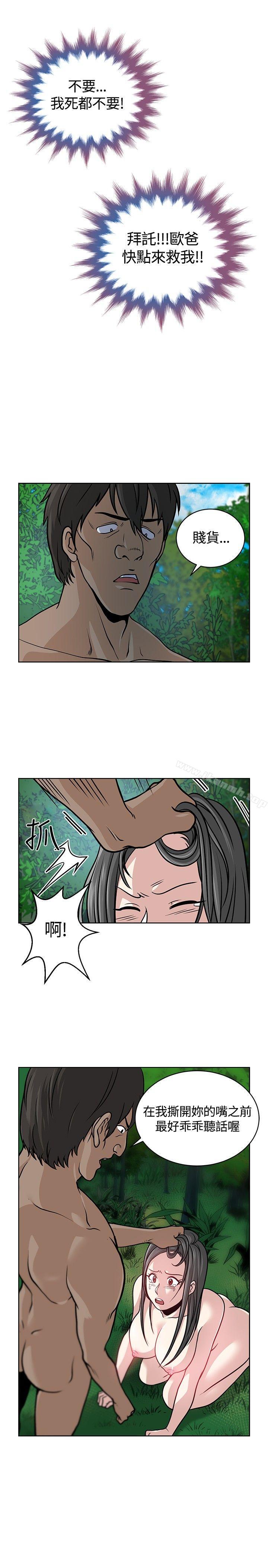 要交换吗?第7话