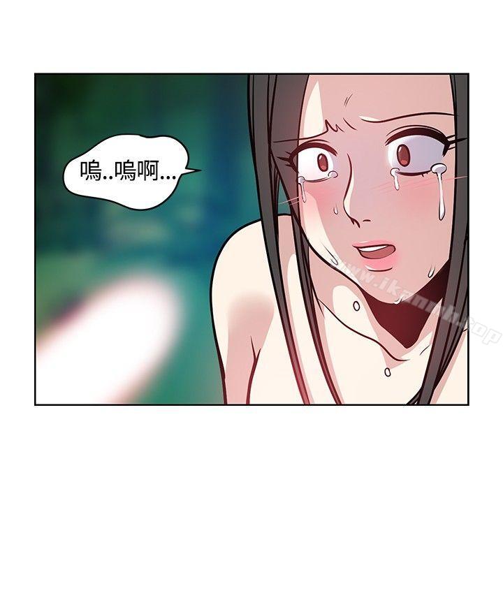 要交换吗?第7话