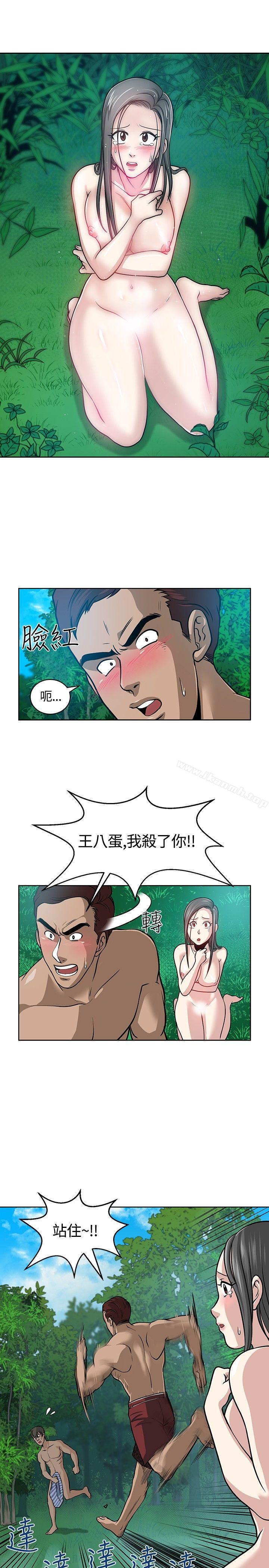 要交换吗?第7话