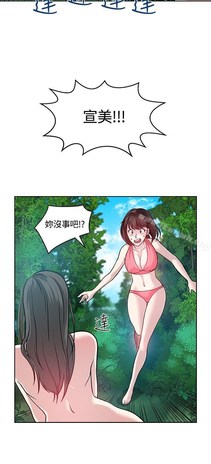 要交换吗?第7话