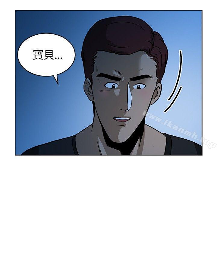要交换吗?第8话