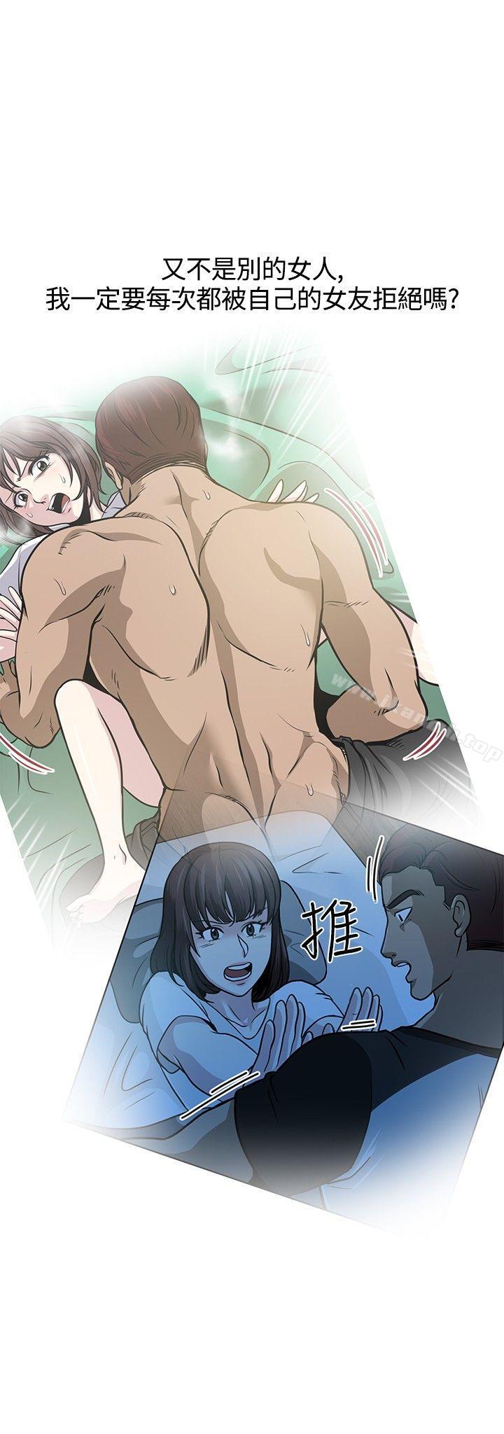 要交换吗?第8话