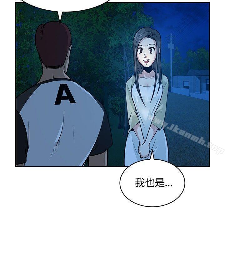 要交换吗?第9话