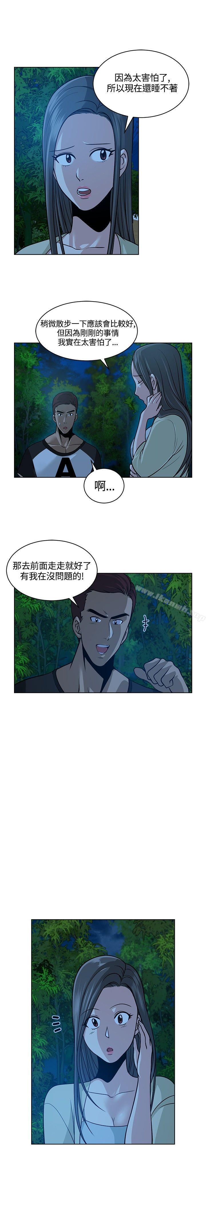 要交换吗?第9话