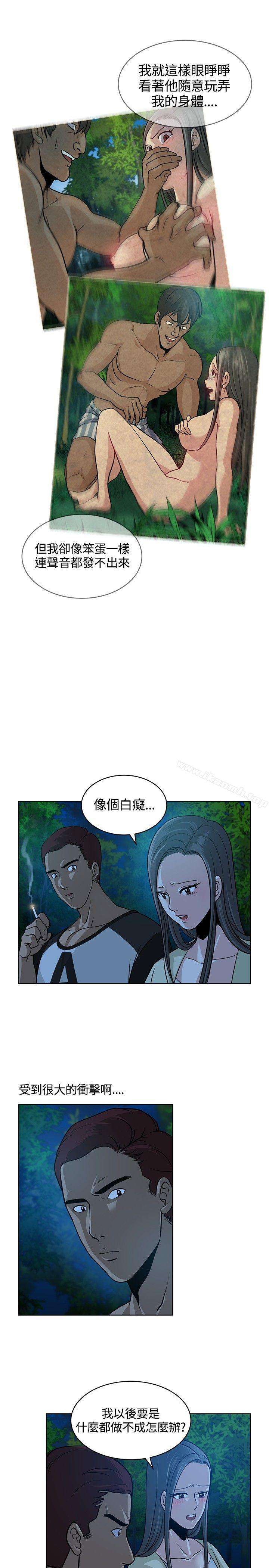 要交换吗?第9话