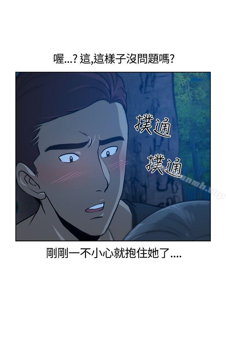 要交换吗?第9话