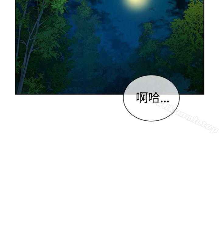 要交换吗?第9话
