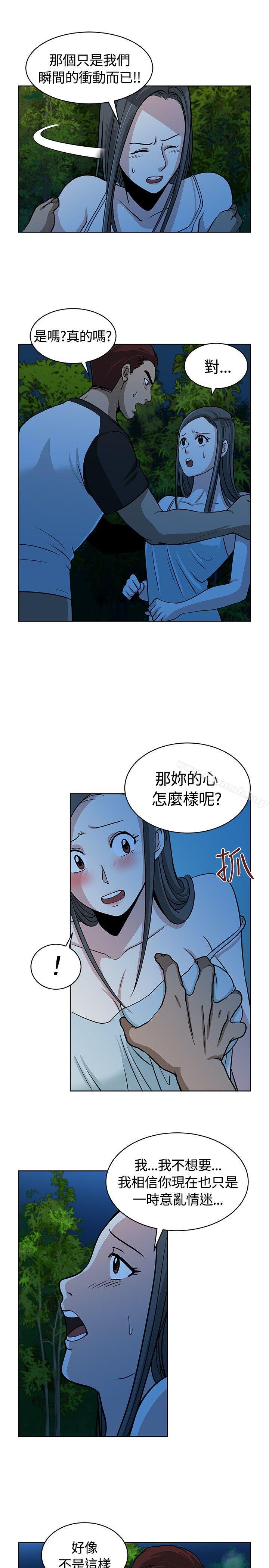 要交换吗?第10话