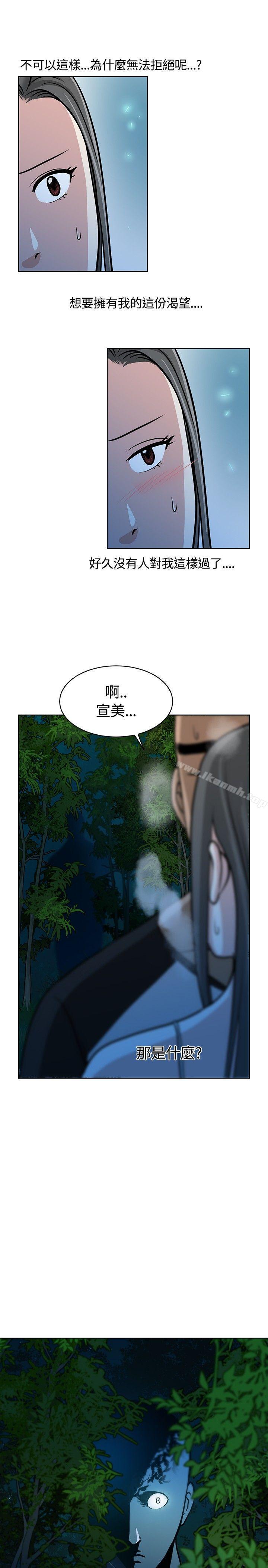要交换吗?第10话