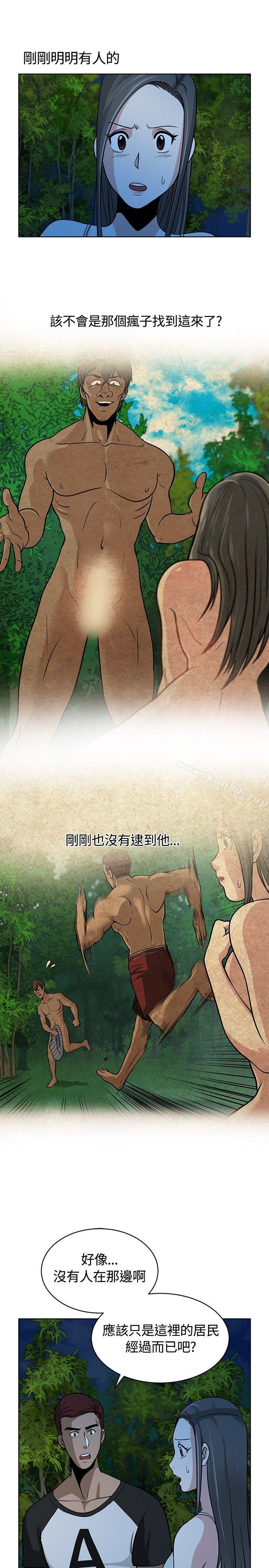要交换吗?第10话