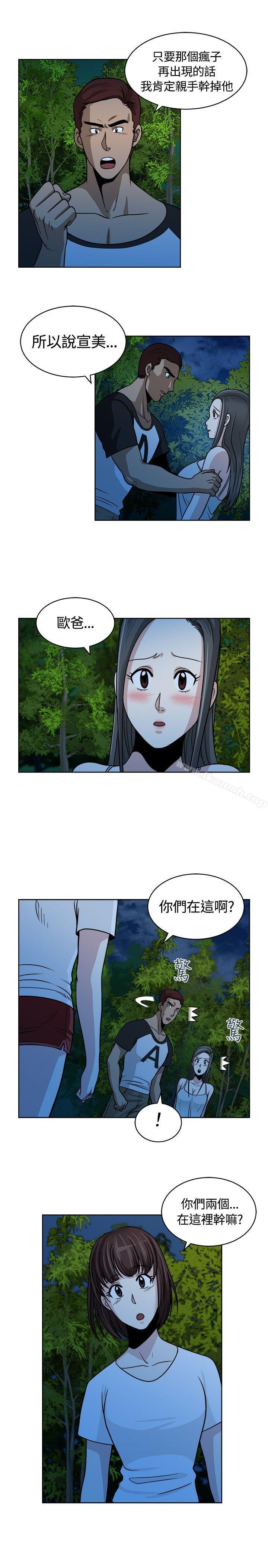 要交换吗?第10话