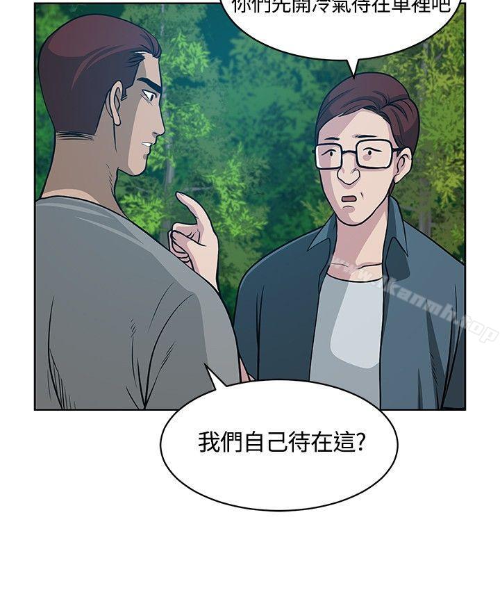 要交換嗎?第11話