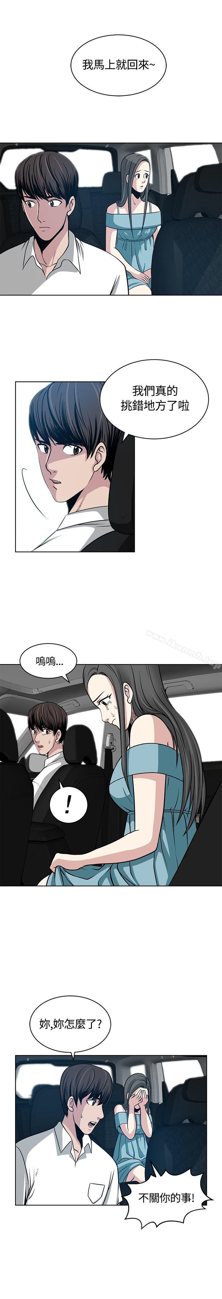 要交換嗎?第11話
