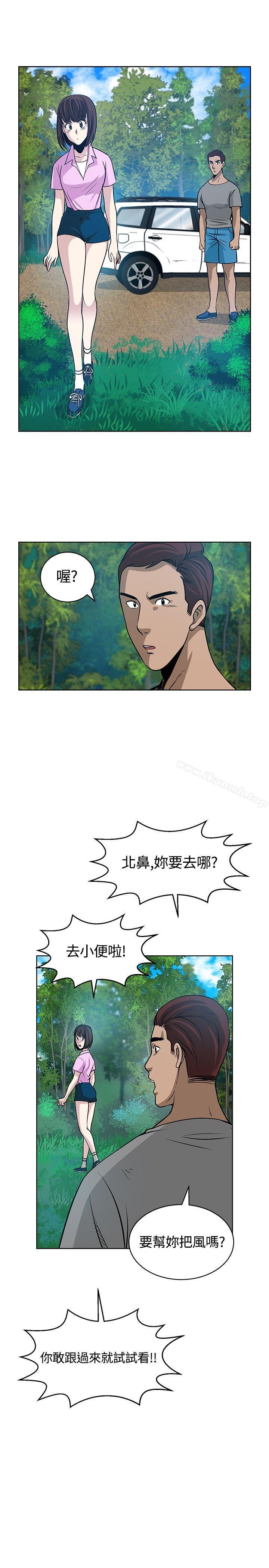 要交換嗎?第11話
