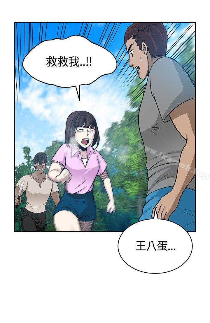要交換嗎?第11話