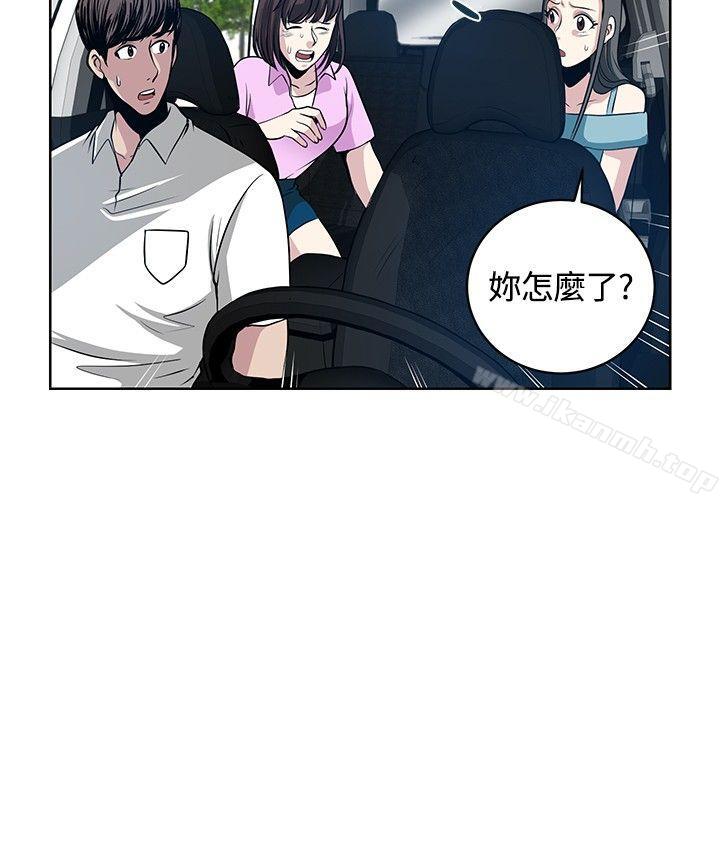 要交換嗎?第11話