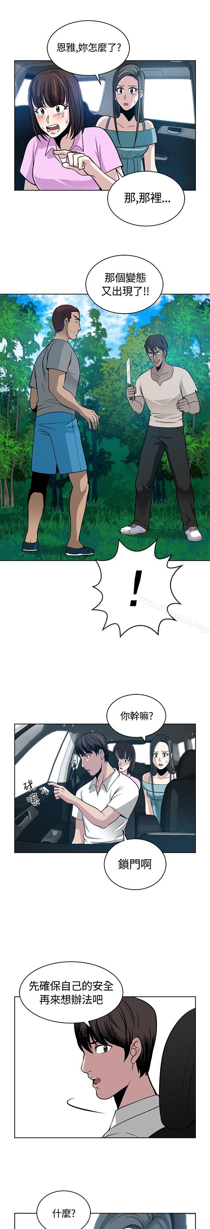 要交換嗎?第11話