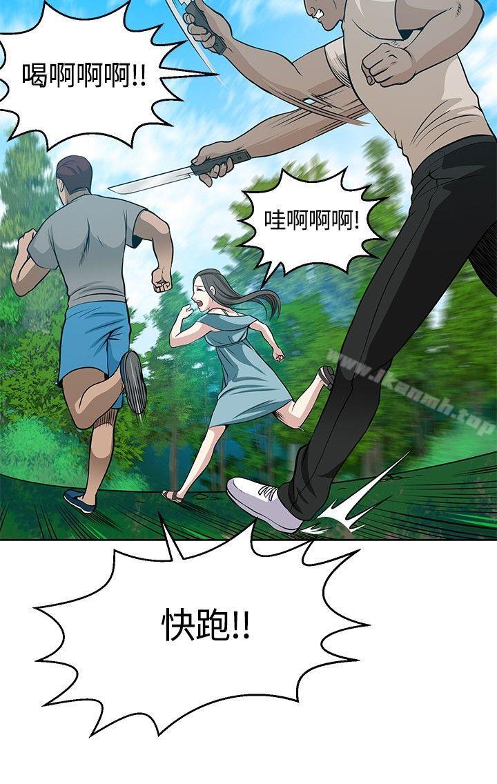 要交換嗎?第11話