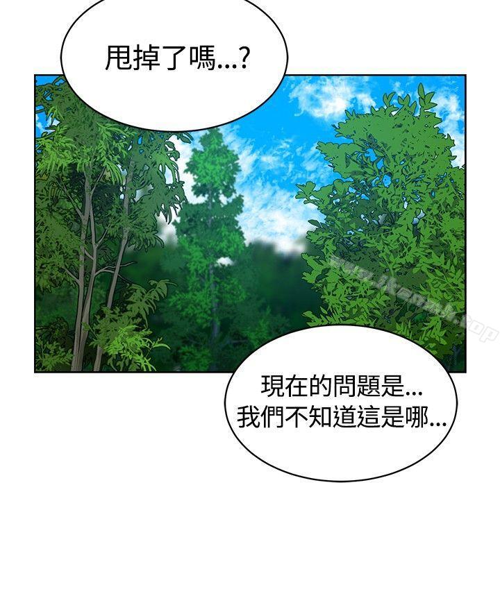 要交換嗎?第11話