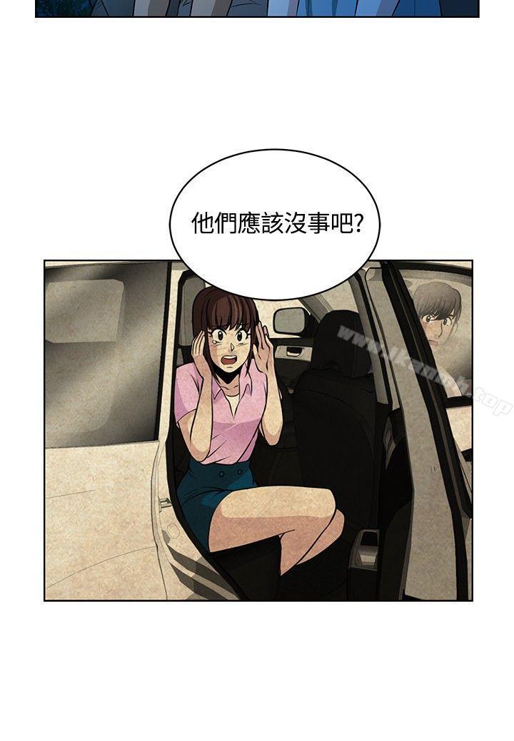 要交換嗎?第11話