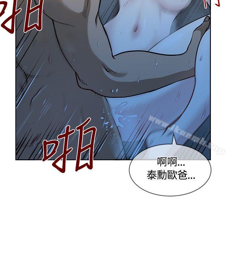 要交換嗎?第12話