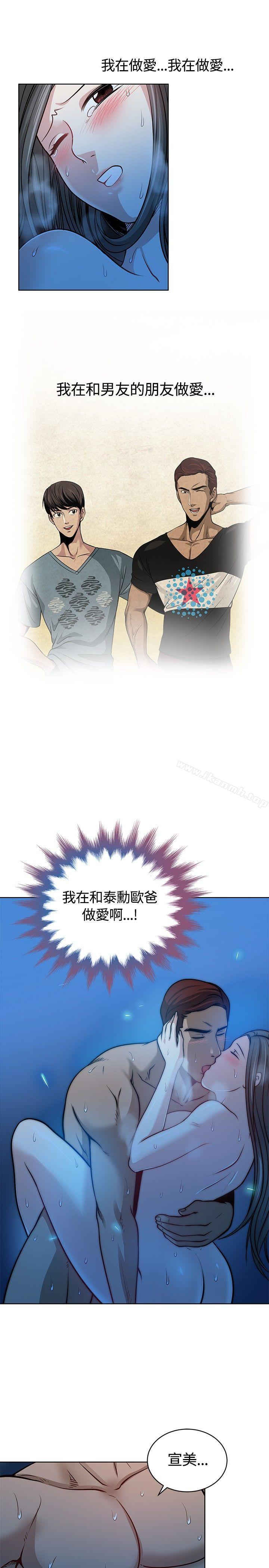 要交換嗎?第12話