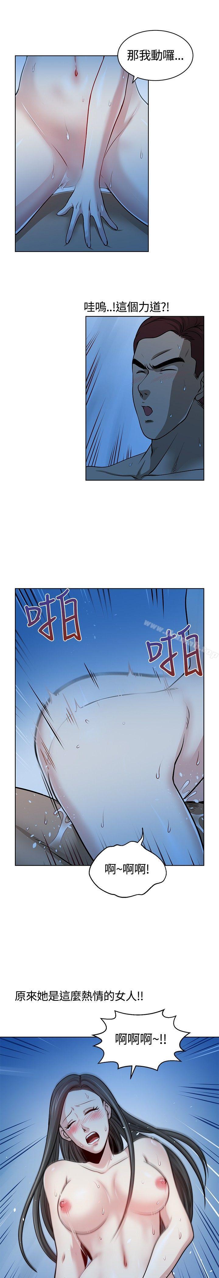 要交換嗎?第12話