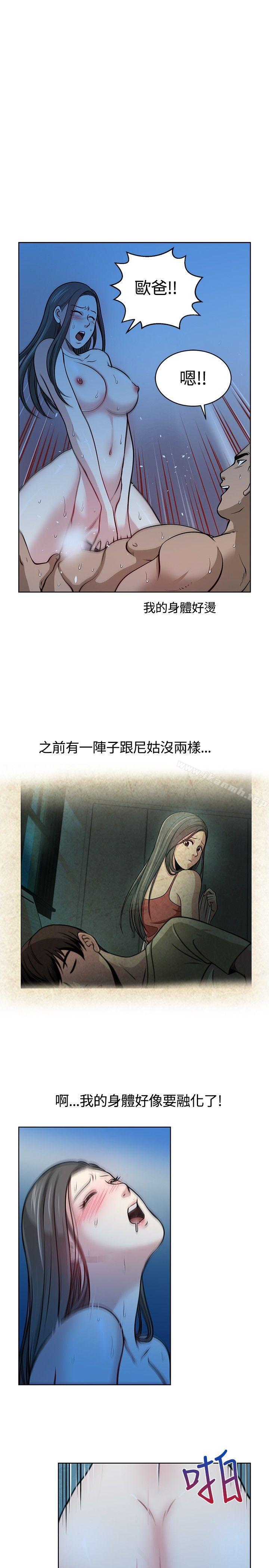 要交換嗎?第12話