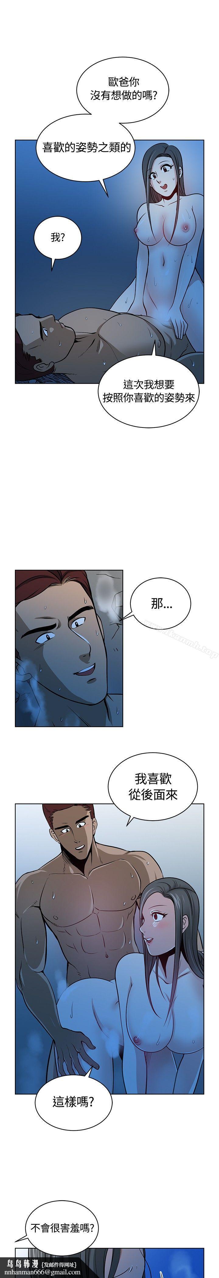 要交換嗎?第12話